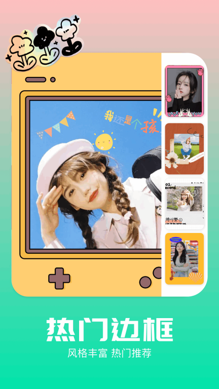 画质侠图2