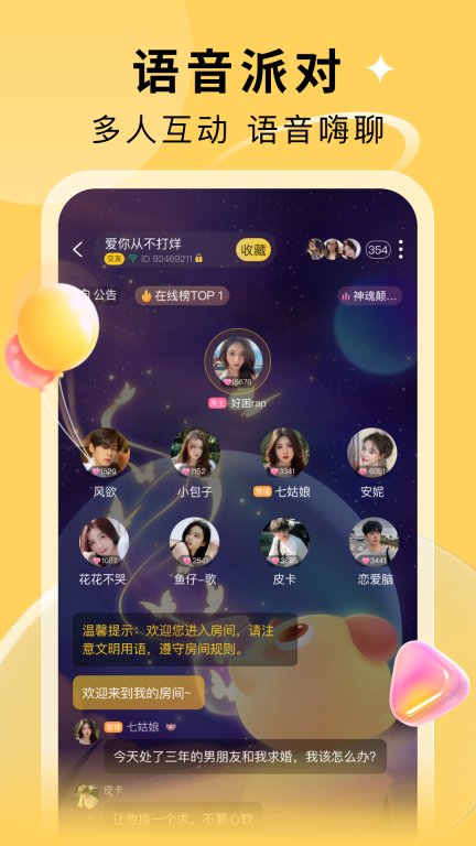 漂流瓶子-邂逅心动的TA图4
