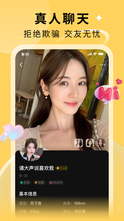 漂流瓶子-邂逅心动的TA图5