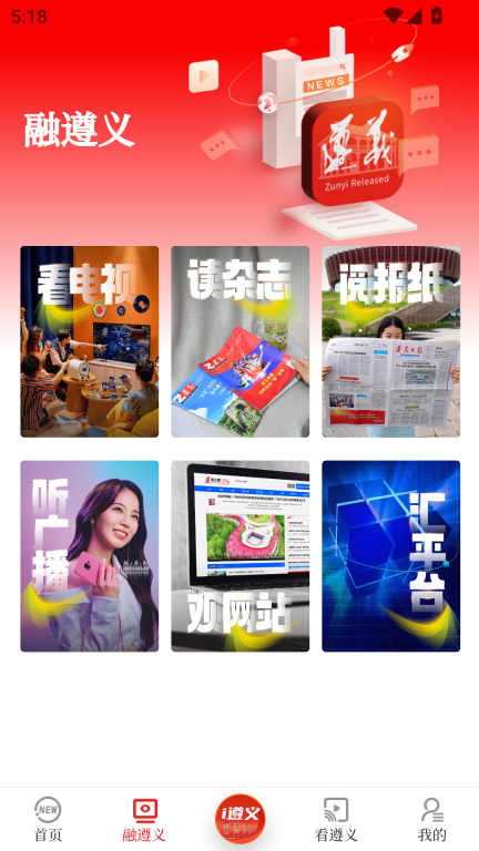 遵义发布图3