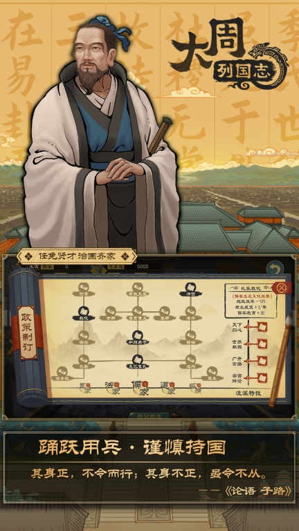 大周列国志图2