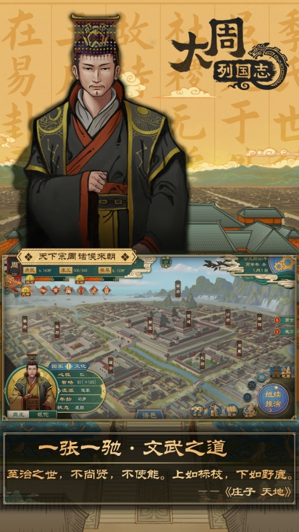 大周列国志图3
