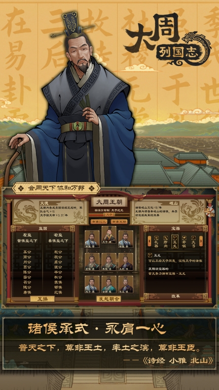 大周列国志图5