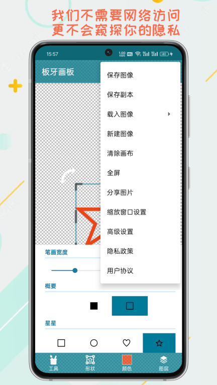 板牙画板-口袋里的创意工作室图4