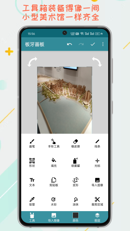 板牙画板-口袋里的创意工作室图3