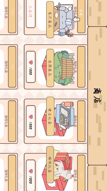 袋中爱迷你公寓-口袋恋爱模拟小情侣图3