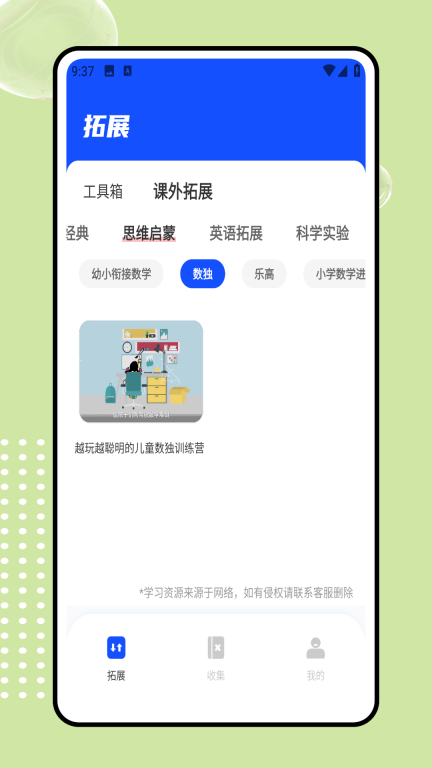 云教育课堂图1