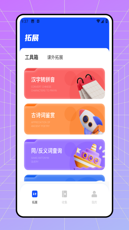 云教育课堂图2