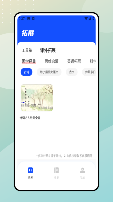 云教育课堂图3