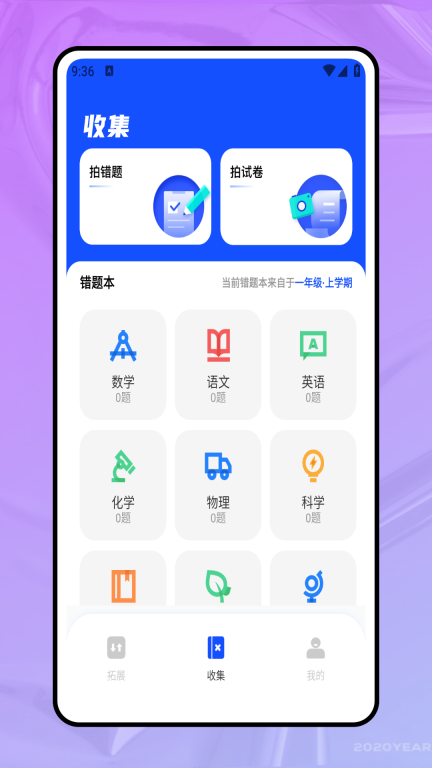 云教育课堂图4