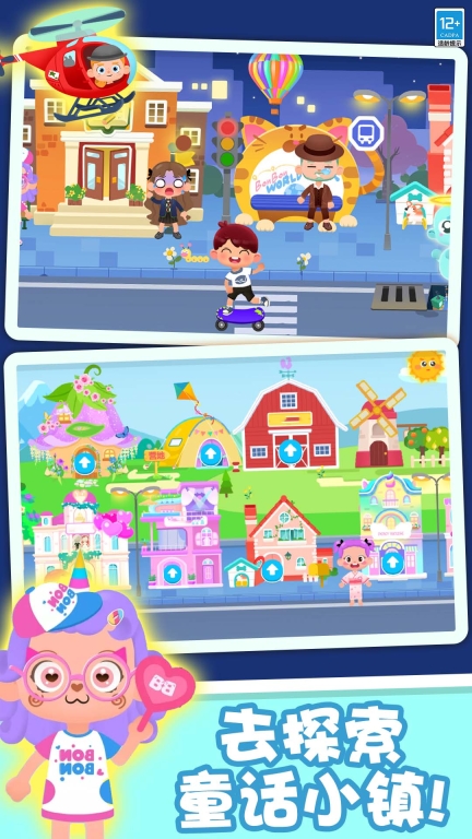 公主派对图2