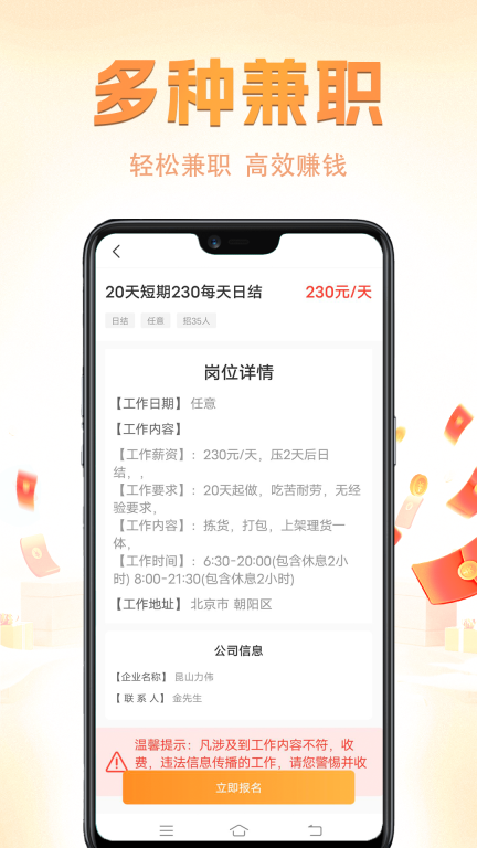 兼职小鱼图3