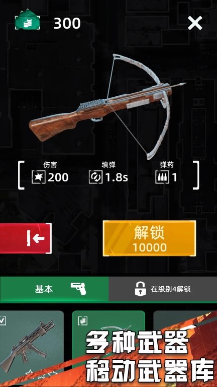 疯狂射僵尸图3