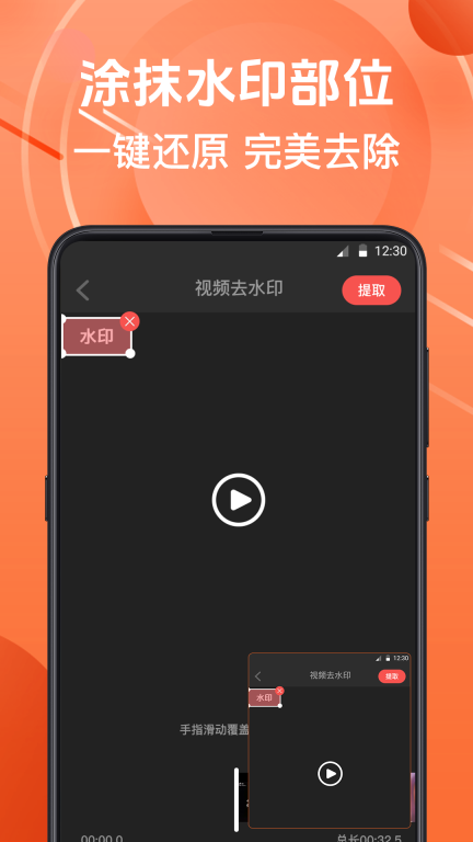 微商水印相机图3