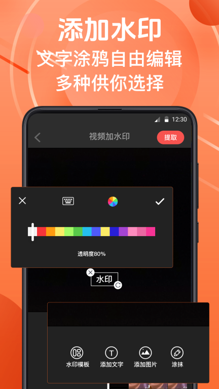 微商水印相机图4