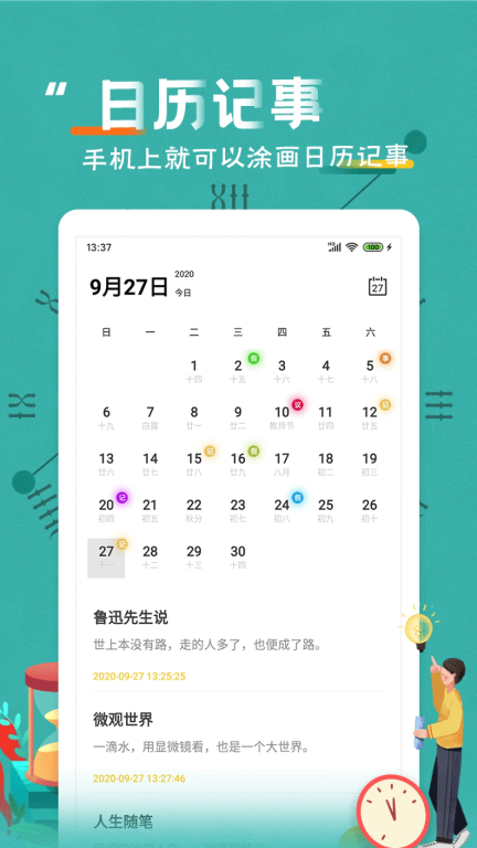 恋爱纪念日-倒计时图3