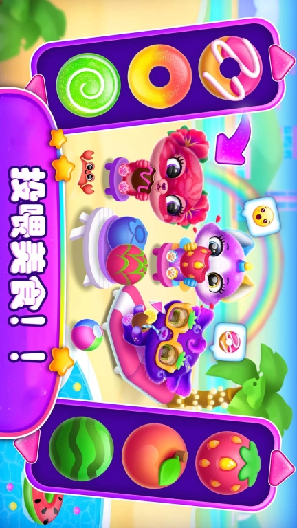 奇妙派对-照顾可爱萌宠图4