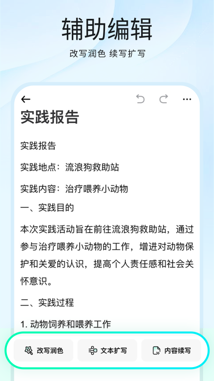 光速写作-语文作文批改与智能写作图3