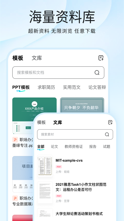 光速写作-语文作文批改与智能写作图4