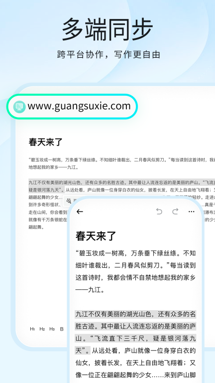 光速写作-语文作文批改与智能写作图5