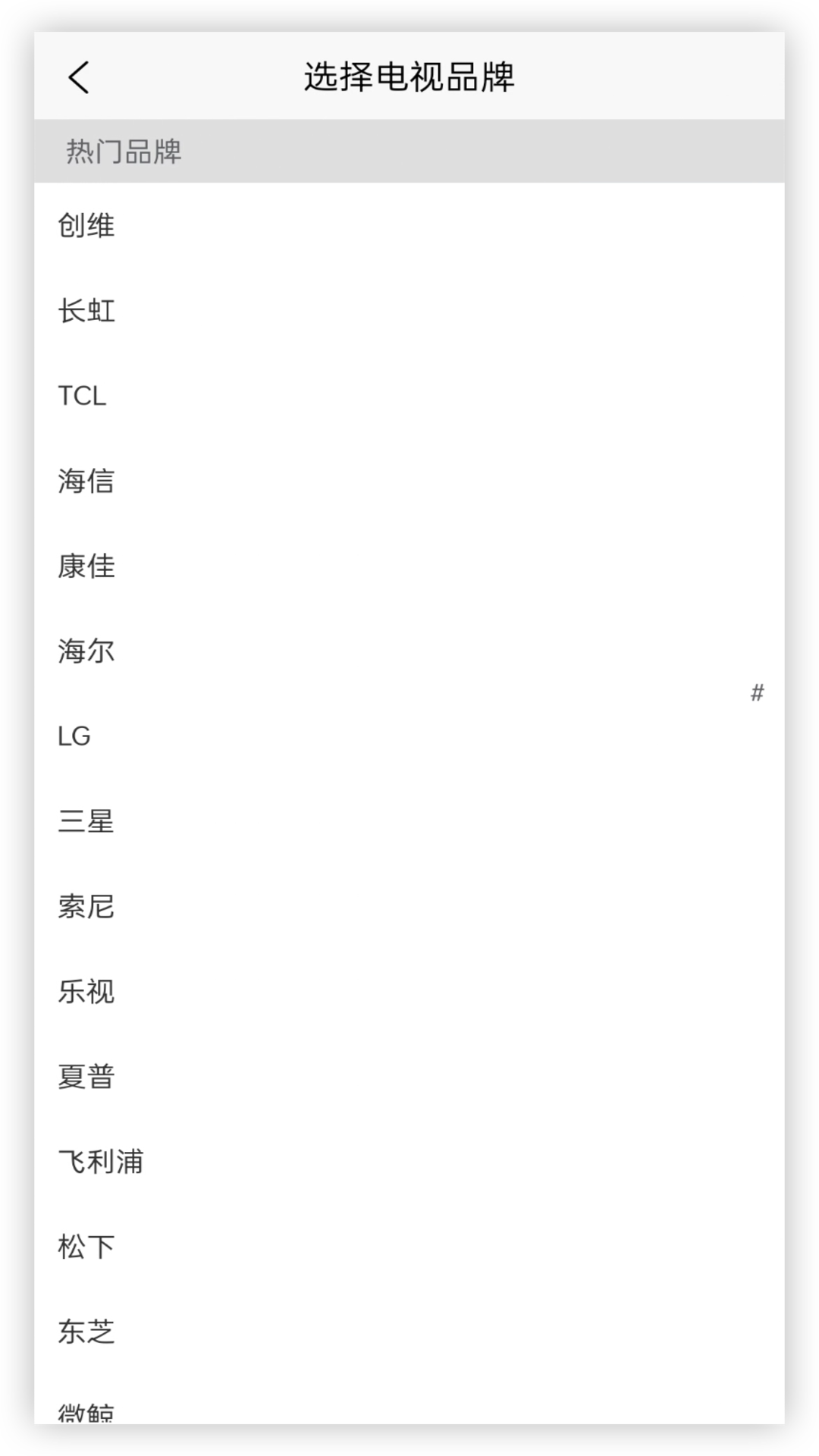 电视空调遥控器图2