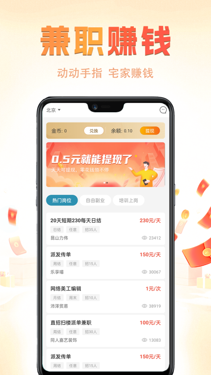 兼职小鱼图2