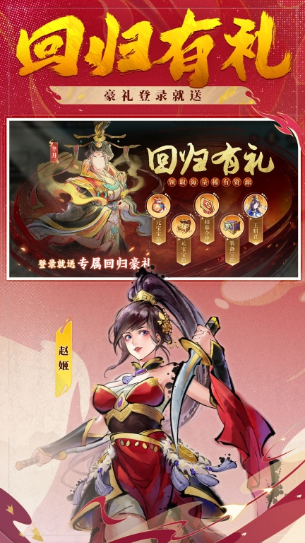 秦皇汉武-周年庆典豪送百万图4