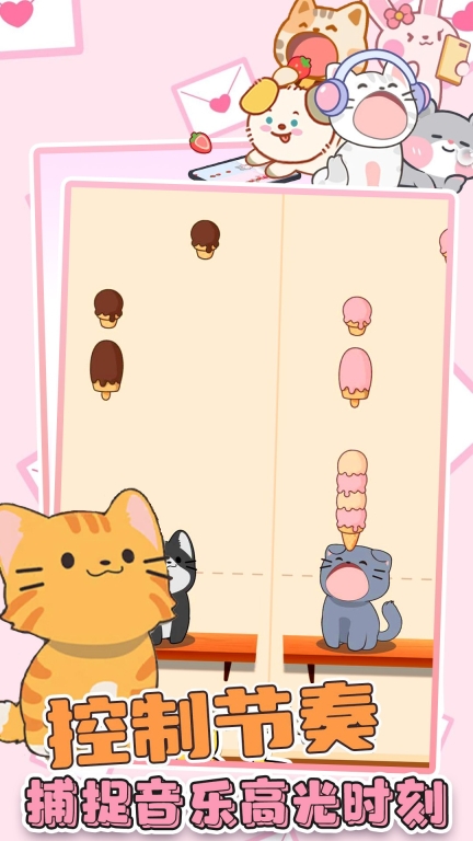 音浪-猫咪的二重奏图1