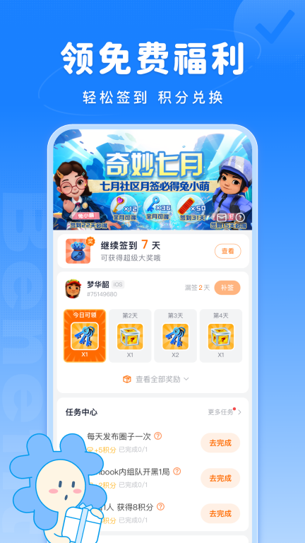 Fanbook图2
