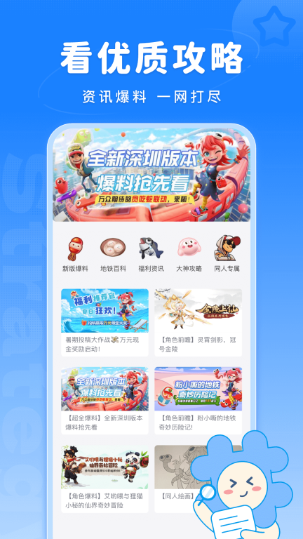 Fanbook图3