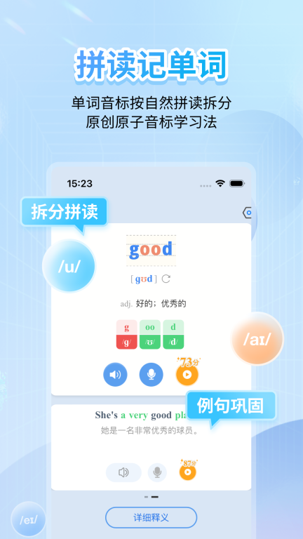 英语音标-国际音标单词同步学图3