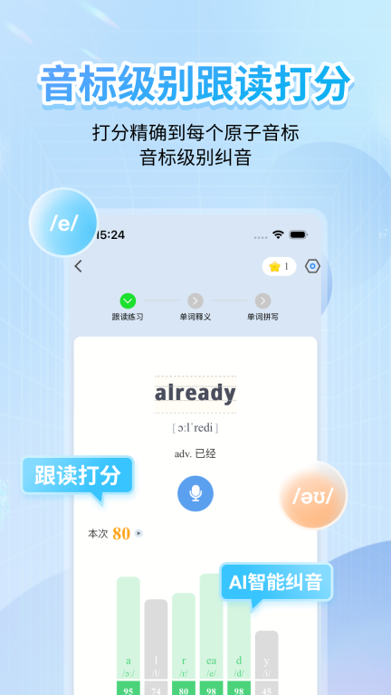 英语音标-国际音标单词同步学图5