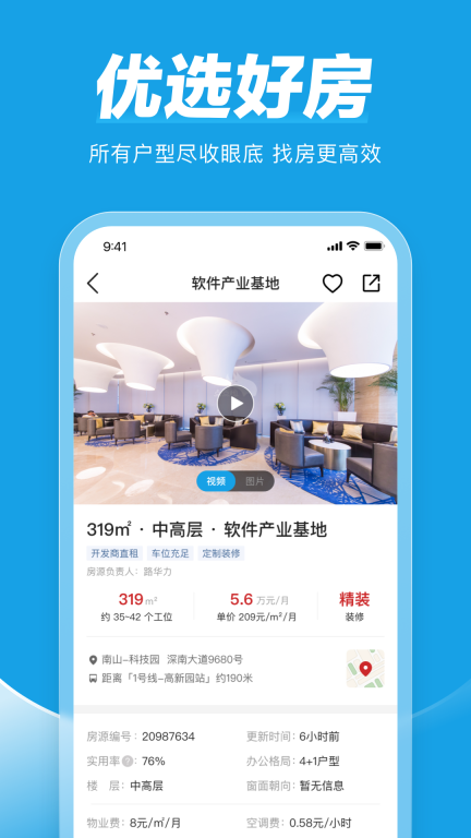 点点租办公室租赁系统图3