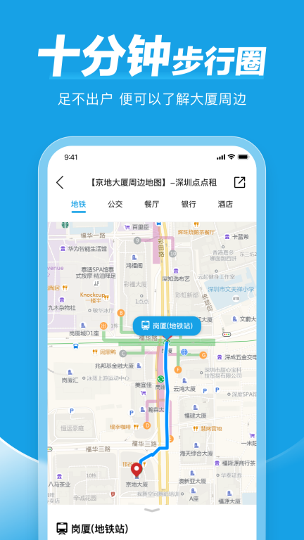 点点租办公室租赁系统图5