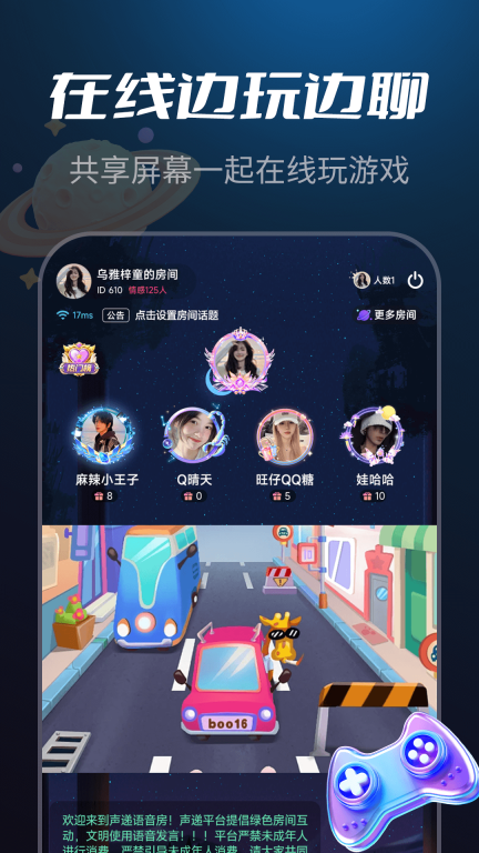 NY平台-交友开黑图5