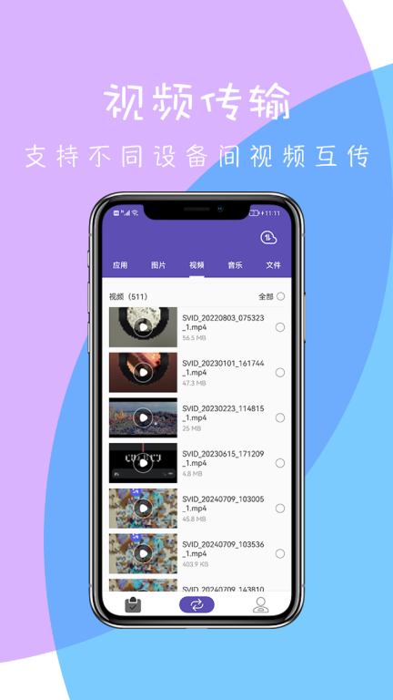 快传-换机克隆图2