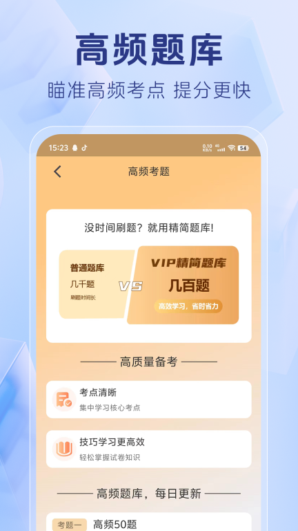 社区工作者题库图3
