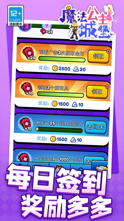 魔法公主城堡图3