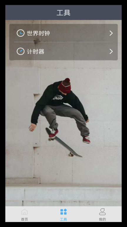 电池管家图2