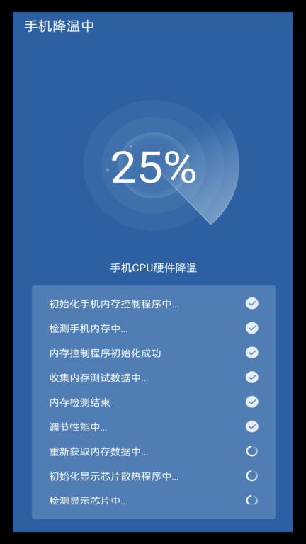 电池管家图4