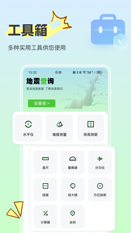 精准测距图1