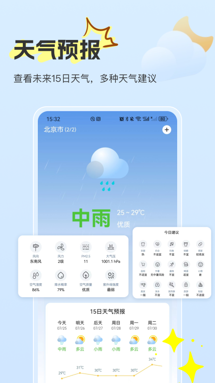 精准测距图5