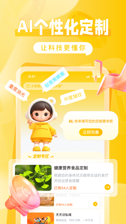 秀员-定制美好生活图2