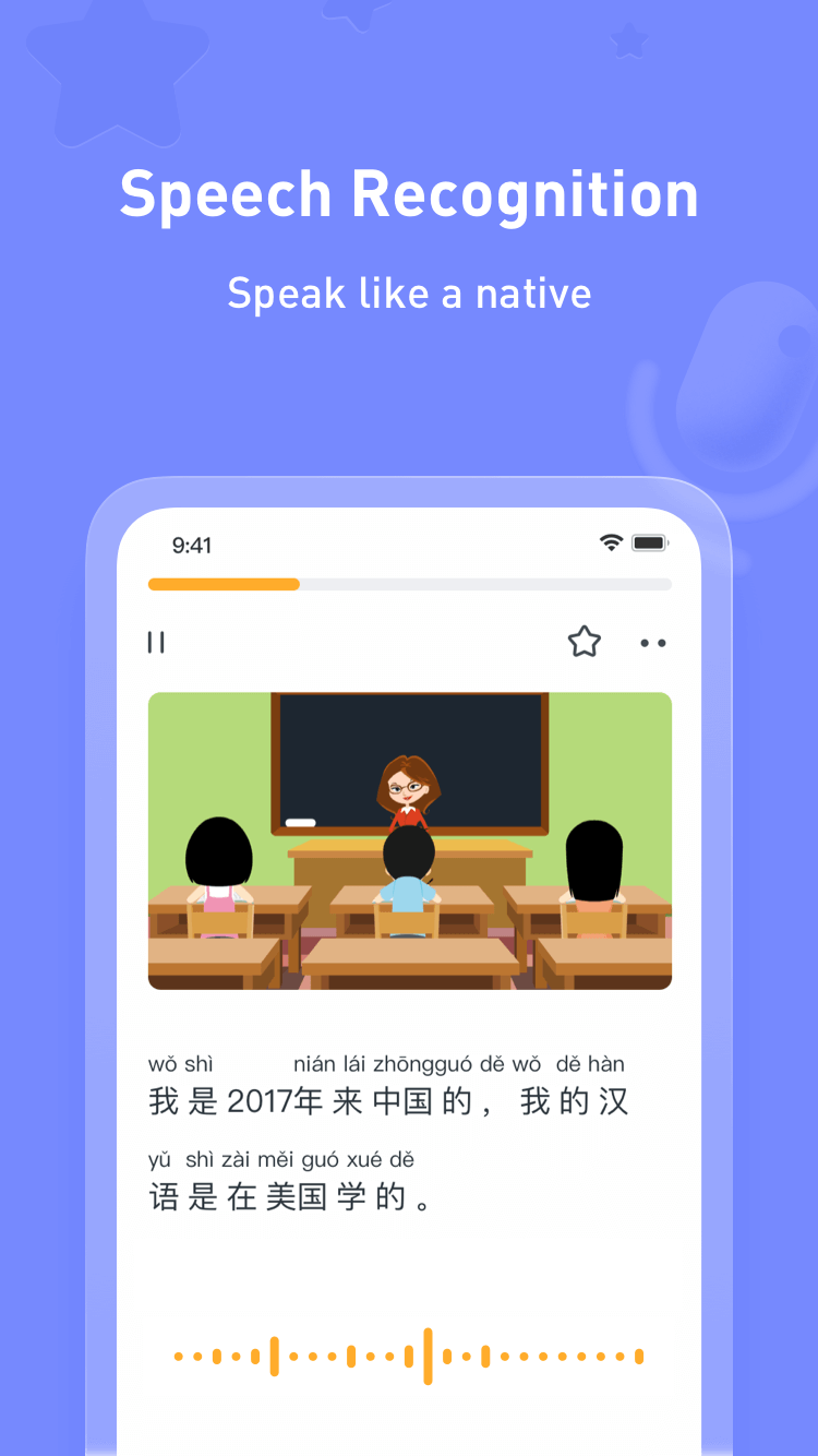 SuperChinese图5