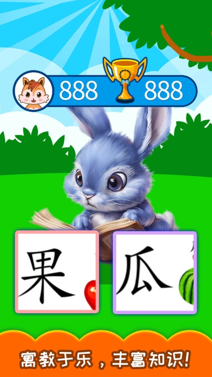 宝宝学汉字-学拼音图2