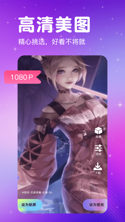 免费壁纸多图2