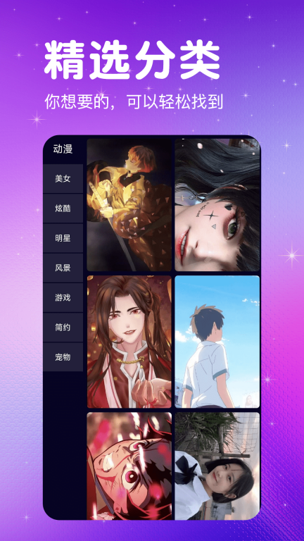 免费壁纸多图4