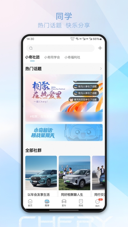 奇瑞汽车图2