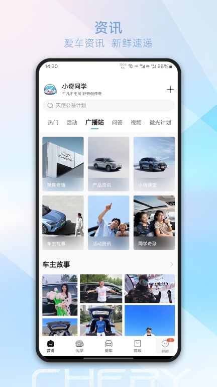 奇瑞汽车图5