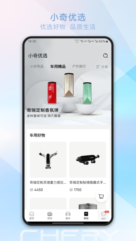 奇瑞汽车图4
